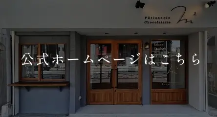 株式会社添公式サイトへ